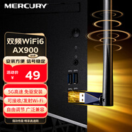 水星（MERCURY）WiFi6免驅(qū)usb無線網(wǎng)卡臺式機電腦wifi接收器AX900 筆記本主機網(wǎng)絡(luò)wifi發(fā)射5G雙頻外置天線UX9H
