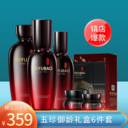 美膚寶 新漢方抗皺緊致護(hù)膚品套裝五珍御齡禮盒水乳液面霜霜精華提拉緊致淡紋 五珍御齡禮盒