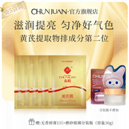 春娟黃芪霜提亮膚色改善暗沉保濕滋潤(rùn)男女士護(hù)膚補(bǔ)水面霜經(jīng)典老國(guó)貨 30g*5袋[贈(zèng)分裝瓶+唇膏1只]