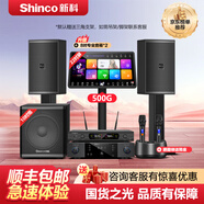 新科K8家庭ktv音響套裝唱歌全套設備家用點(diǎn)歌機觸摸屏一體機音箱卡拉ok網(wǎng)絡(luò )k歌家庭影院 雙8寸家庭版+點(diǎn)歌機+10寸低音炮+充電麥