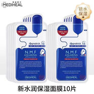 美迪惠爾可萊絲修護補水面膜保濕祛痘敏感肌可用水庫針劑舒緩緊致細膩潤澤滋潤膚 美迪惠爾新水潤保濕面膜1盒 10片