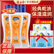 隆力奇（LONGRICH）身體乳SOD蜜補(bǔ)水保濕蘆薈蛇油精華營(yíng)養(yǎng)乳液嫩膚潤(rùn)體乳護(hù)理 蛇油SOD蜜200ml*3瓶