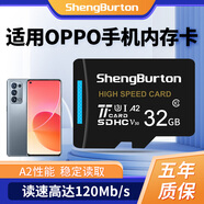 SHENGBURTON適用OPPO手機內存卡512g高速256g存儲卡micro sd卡128g擴容儲存卡tf卡64gU3高速卡 32GB OPPO手機專(zhuān)用高速內存卡 TF卡+高速TF讀卡器
