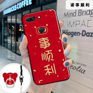 魅上 金立M7手機殼Glonee硅膠gioneem7可愛(ài)M7卡通gloneem7防摔女 諸事順利【經(jīng)典黑】