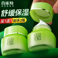 百雀羚（PECHOIN）面霜草本八杯水8杯水倍潤精華霜補(bǔ)水保濕滋潤秋冬擦臉?biāo)?50g *2