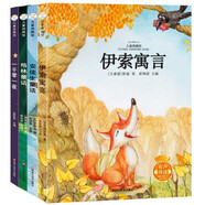 小笨熊 世界經(jīng)典名著4冊 安徒格林伊索一千 兒童典藏館童話  文學(xué)經(jīng)典 大字注音 有聲讀物6-9歲 