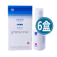 冰山皮膚噴劑克癬凈、金黃色葡萄球菌、白色念珠菌、改善皮膚思疹、干燥脫屑、瘙癢癥狀；保濕、促進(jìn)創(chuàng)面愈合 6盒/1個療程