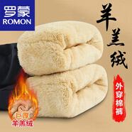 羅蒙（ROMON）中老年人棉褲男冬季外穿加絨褲加厚男士褲子老人爸爸爺爺保暖冬褲 冬季【超厚-羊羔絨】-黑色 2XL 2.5-2.6尺120-140斤