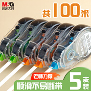 晨光（M&G）文具20m*5mm酷黑修正帶100米 絲滑超值涂改帶學(xué)生開學(xué)改正帶復(fù)印無痕順滑不易斷 5支裝  ACT523X0