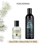 柏世曼雪松香水CEDAR雪松木味木香中性雪松木質(zhì)調(diào)淡香香氛香水 19號雪松香水30ml+汽車香氛100ml