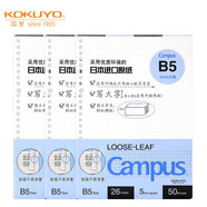 國(guó)譽(yù)（KOKUYO）日本活頁(yè)本B5橫線替芯紙Campus原紙方格活頁(yè)紙活頁(yè)本內(nèi)芯A5可替換彩色活頁(yè)芯紙學(xué)生筆記本子文具 【方格50張?zhí)嫘尽?本B5