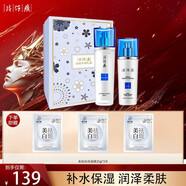 片仔癀仙泉水乳套裝溫和補水鎖水保濕爽膚水乳液控油平衡自護膚品營 仙泉水潤禮盒【柔膚水+乳液】