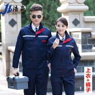 浩贏 男女工作服工地耐磨春秋冬季工廠汽修長袖上衣勞保服定制繡字 小拉鎖立領(lǐng)反光條藏藍(lán)色 175-單件上衣