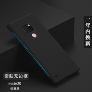韓能（hanneng） 華為mate20系列手機(jī)殼磨砂無(wú)邊框男款女款超薄防摔保護(hù)套 mate20【親膚手感】?jī)?yōu)雅黑