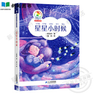 三年級(jí)下冊(cè)課內(nèi)作家閱讀 昆蟲備忘錄星星小時(shí)候調(diào)皮的日子方帽子店 慢性子裁縫和急性子顧客呼蘭河傳繪本版黃永玉給孩子的動(dòng)物寓言 小珍的長(zhǎng)頭發(fā) 可愛的熊貓兒童禮物圖書男孩女孩 星星小時(shí)候 陳詩(shī)歌