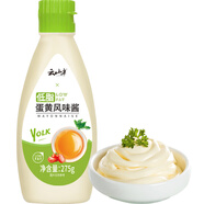 云山半低脂肪蛋黃沙拉醬275g 水果蔬菜沙拉醬漢堡壽司三明治輕食健身