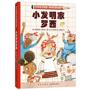 小發(fā)明家羅西 小問(wèn)號(hào)大夢(mèng)想科學(xué)探索故事 解謎冒險(xiǎn) 自主閱讀 激發(fā)科學(xué)夢(mèng)想和興趣 跨學(xué)科思考 解決問(wèn)題