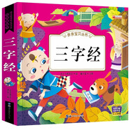 三字經(jīng)-親親寶貝叢書 有聲伴讀注音經(jīng)典美繪版