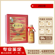 茅臺(tái)茅臺(tái) 【名酒鑒真】貴州茅臺(tái)酒 15年陳釀（十五年）年份酒 53度 醬香型白酒 500ml 2003年 500mL 1瓶