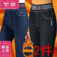 皮爾卡丹（pierre cardin）加絨加厚高腰牛仔褲女冬季直筒彈力松緊腰修身顯瘦大尺碼寬松長褲 深藍(lán)色22+黑色11(加絨2件裝) 28 (96斤-108斤)