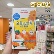 森田（MORITA）森田藥妝三重玻尿酸復(fù)合原液面膜貼10片 補(bǔ)水保濕高純度玻尿酸潤(rùn) 金盞花補(bǔ)水 1盒