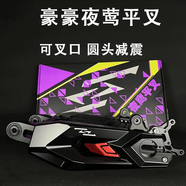 佳心HH豪豪后平叉改裝九號E80c/E100/E200P/M95C 無(wú)損直上電動(dòng)車(chē)平叉 豪豪夜鶯平叉黑色