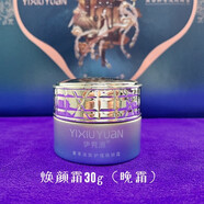 伊秀源《京倉直郵》美肌悠然奢享活膚亮顏禮盒七件套裝貝詩清透凈顏套盒 伊秀源：老款/晚霜