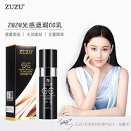 ZUZU蠶絲水乳補水保濕玻尿酸貴婦膏精華滋養肌膚提亮膚色面部護膚套裝 ZUZU光感遮瑕CC棒