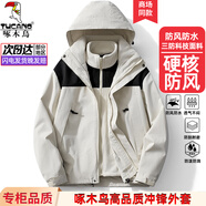 啄木鳥沖鋒衣男女戶外三合一外套春秋冬季新款防風(fēng)旅行登山服可拆卸夾克 象牙白(男女款三合一) L (建議125-140斤)