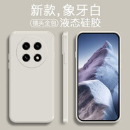 品陌 oppo a2pro手機殼 A2M純色簡約液態(tài)硅膠全包防摔軟殼 oppo a2pro 液態(tài)硅膠-古董白