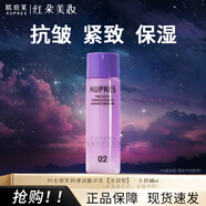 歐珀萊（AUPRES）時(shí)光鎖膠原滋潤型化妝品護膚套裝中小樣潔面水乳眼霜面霜淡化細紋 時(shí)光鎖小樣:乳液40ml