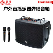 惠度（HuiDu）NB-400L專業(yè)電吹管演唱音箱雙數(shù)字直播錄音三分頻挎包式帶雙麥娛樂音響電視伴侶音箱 PS-08B/8寸三分頻彈唱音箱