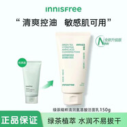 悅詩風吟（innisfree） 綠茶精萃保濕洗面奶潔面乳支滋潤溫和清潔新包裝最新日期 升級款綠茶潔面150ml*1支