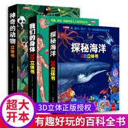 【官方正版】?jì)和L本0-3歲幼兒早教書(shū) 兒童立體書(shū)3d翻翻書(shū)全套4冊  0-1-2-3-6歲幼兒圖書(shū)一歲半二歲三歲寶寶益智玩具撕不爛啟蒙早教書(shū)籍 4-5歲幼兒園小大中班書(shū)籍動(dòng)物交通工具太空海洋書(shū) 【3