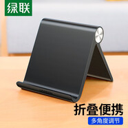 綠聯(lián) 手機(jī)支架桌面 床頭懶人ipad平板支撐架 直播追劇手機(jī)座考研復(fù)試 折疊便攜適用蘋果16華為手機(jī)