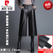 皮爾卡丹（pierre cardin）新款海寧真皮皮褲女綿羊皮高腰九分闊腿褲寬松連體褲加絨長(cháng)褲 167款黑色 【七分褲 自帶打底褲 S【1尺9】26 【建議85-95斤】
