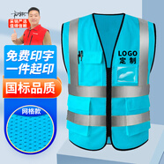 邁諾奇反光背心高亮多口袋施工工程反光衣環(huán)衛(wèi)馬甲安全交通警示服 天藍網(wǎng)格