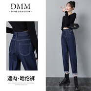 朵沐縵牛仔褲女冬春秋款高腰顯瘦老爹褲百搭蘿卜褲寬松顯瘦哈倫褲 1895深藍色單款 26