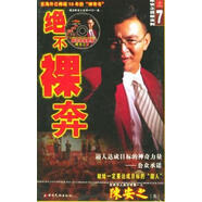 二手絕不裸奔：陳安之目標法則【9成新】