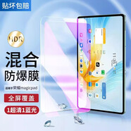 昊霽榮耀平板magicpad鋼化膜GDI-W09電腦magic貼膜pad2華為ROD2-W09保護模 【昆侖防爆膜】超清1片+藍光1片+貼膜神器 榮耀GDI-W09
