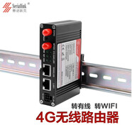 賽諾聯(lián)克 工業(yè)4G路由器 雙網(wǎng)口4G無線路由器 插卡4G路由器 4G轉(zhuǎn)有線WIFI 支持導(dǎo)軌掛壁安裝SLK-R602-LTE 4G全網(wǎng)通