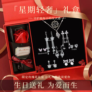 古耐S925銀針耳環(huán)女2025年新款一周耳釘生日禮物女生高級(jí)感送女朋友 一周耳飾禮盒+銀項(xiàng)鏈+玫瑰禮盒