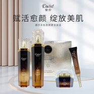 黛汐（Daixi） 黛汐多肽愈顏奢寵套盒女士護(hù)膚套裝護(hù)膚品精華水柔嫩霜眼霜面霜 套餐兩盒裝