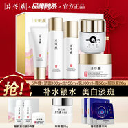 片仔癀美白祛斑霜 淡化黑色素提亮膚色護(hù)膚品套裝早晚美白面霜 輕肌套裝 四件套：潔面100水150乳100霜50g
