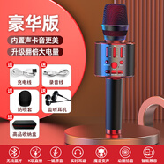 索SONY尼適用話筒音響一體麥克風(fēng)全民電視K歌家用無線藍(lán)牙手機(jī)卡拉ok自帶聲卡話筒音響一體麥克風(fēng) 黑紅色【豪華版】：音質(zhì)清晰+耳機(jī)+高品收納盒 唱將級K歌神器