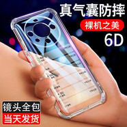 山居雪 適用華為mate60pro手機殼mate60遙遙領先pro+保護套全包鏡頭防摔透明馬特超薄硅膠軟殼散熱男女款 華為mate60【氣囊防摔/鏡頭全包】