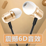 戴為 耳機(jī)有線帶麥高音質(zhì)重低音 適用原裝 金色 努比亞nubia紅魔7/7S/7Pro/7SPro