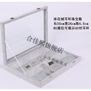 邁惻亦 首飾盒帶蓋珠寶箱戒指項鏈手鐲耳環(huán)吊墜展示盤首飾收納盒 冰花絨 耳環(huán)耳釘兩用珠寶箱