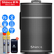 新科（Shinco）T509 15英寸大功率重低音廣場(chǎng)舞音響 移動(dòng)戶(hù)外藍牙拉桿音箱擴音器帶無(wú)線(xiàn)麥克風(fēng)地攤擺攤喇叭