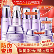 自然堂（CHANDO）套裝凝時(shí)鮮顏?zhàn)o(hù)膚品淡化細(xì)紋補(bǔ)水保濕水乳提拉緊致抗皺化妝品禮物 冰肌水+ 乳液+面霜